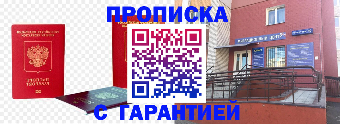 где прописаться в Калужской области