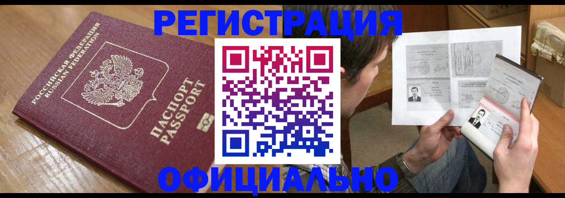 прописка паспорт в Калужской области